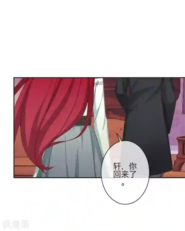 九尾冥恋第74话 杀掉霞艳