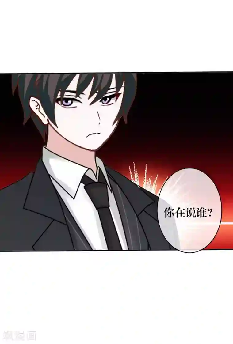 九尾冥恋第74话 杀掉霞艳