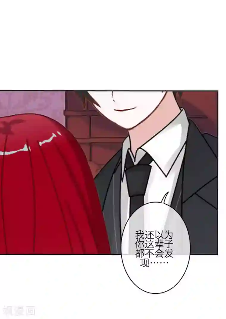 九尾冥恋第74话 杀掉霞艳