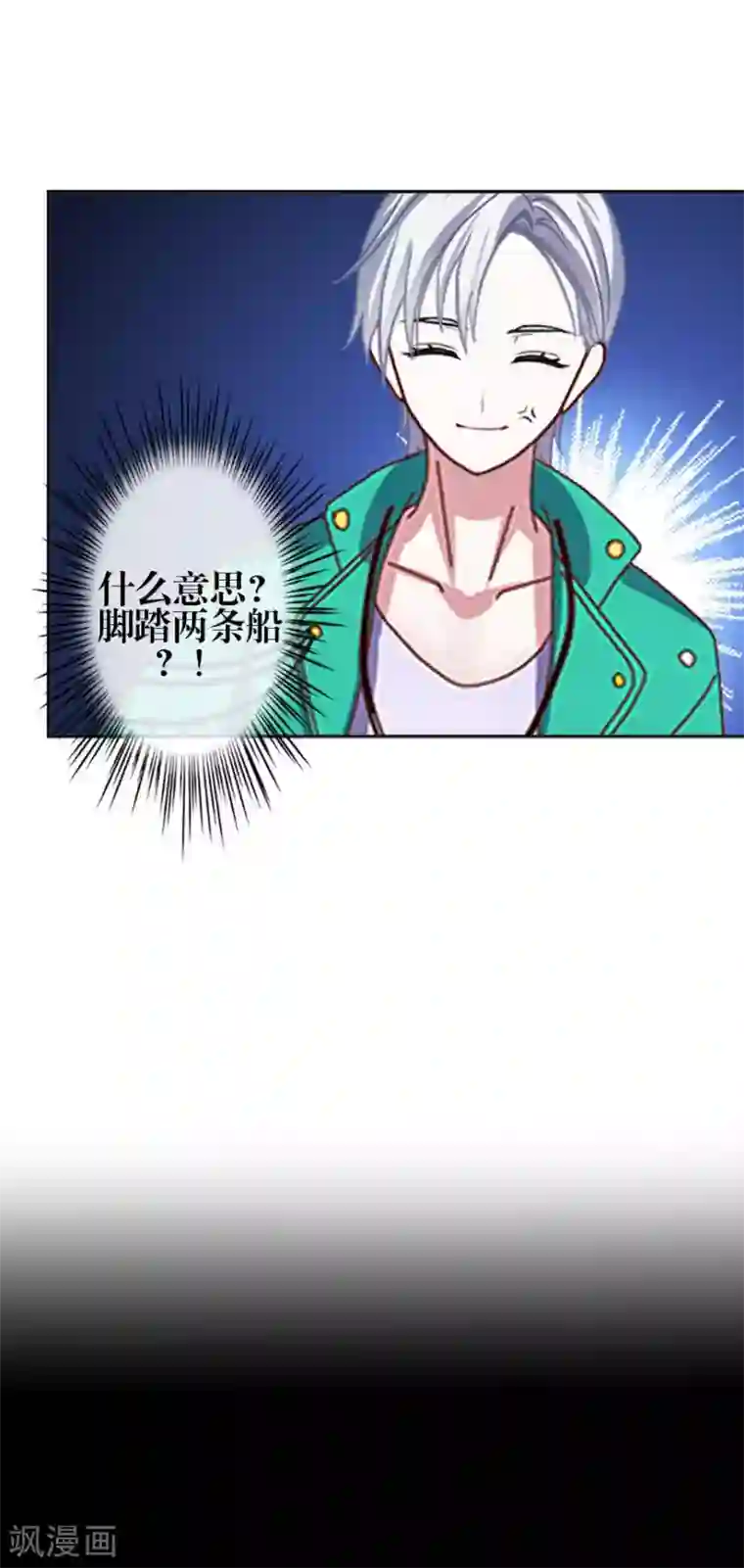 九尾冥恋第74话 杀掉霞艳