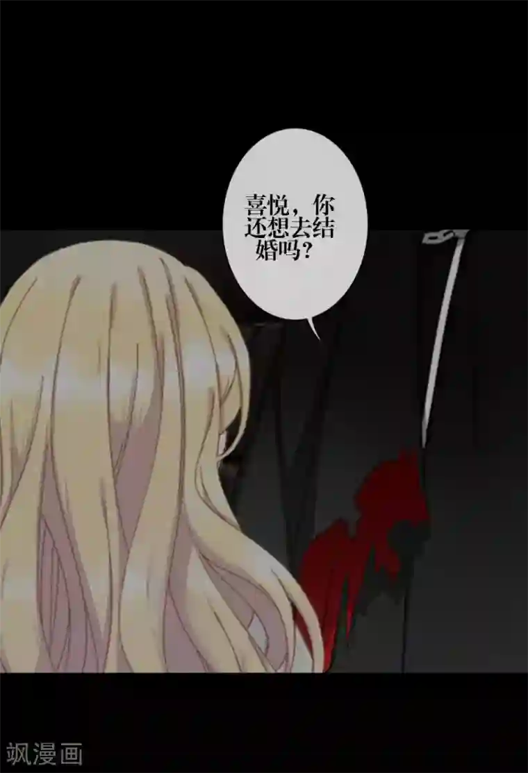 九尾冥恋第74话 杀掉霞艳