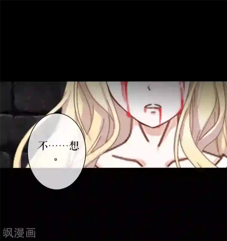 九尾冥恋第74话 杀掉霞艳