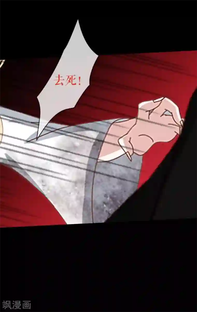九尾冥恋第74话 杀掉霞艳