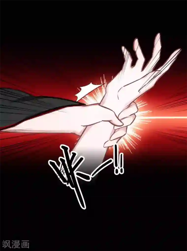 九尾冥恋第74话 杀掉霞艳