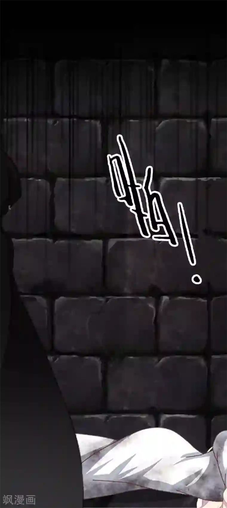 九尾冥恋第74话 杀掉霞艳