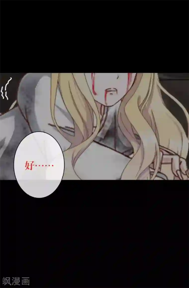 九尾冥恋第74话 杀掉霞艳