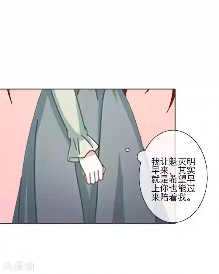 九尾冥恋第74话 杀掉霞艳