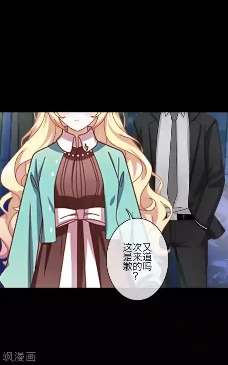 九尾冥恋第74话 杀掉霞艳