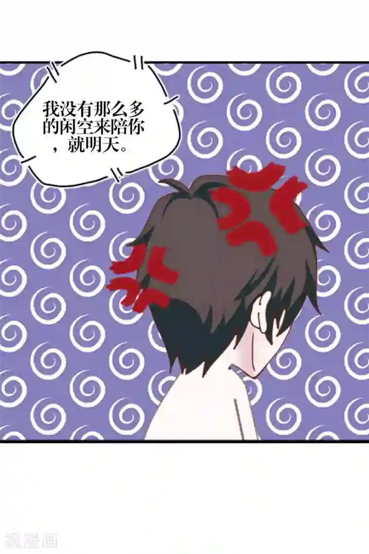 九尾冥恋第74话 杀掉霞艳