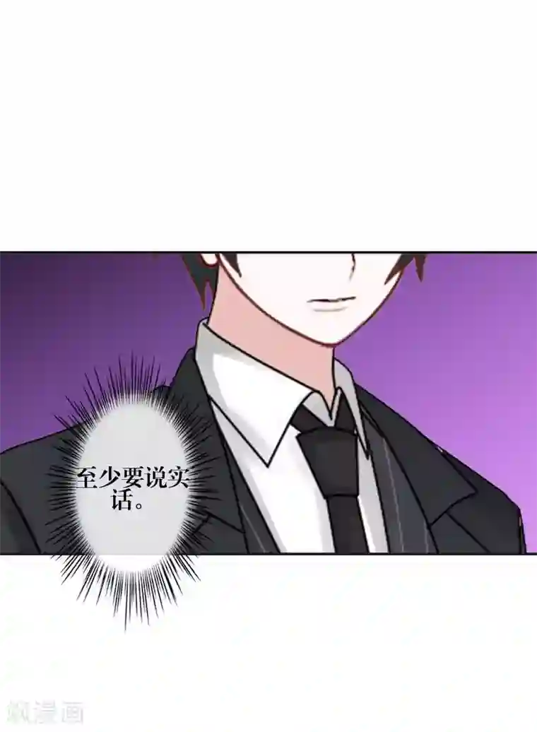 九尾冥恋第74话 杀掉霞艳