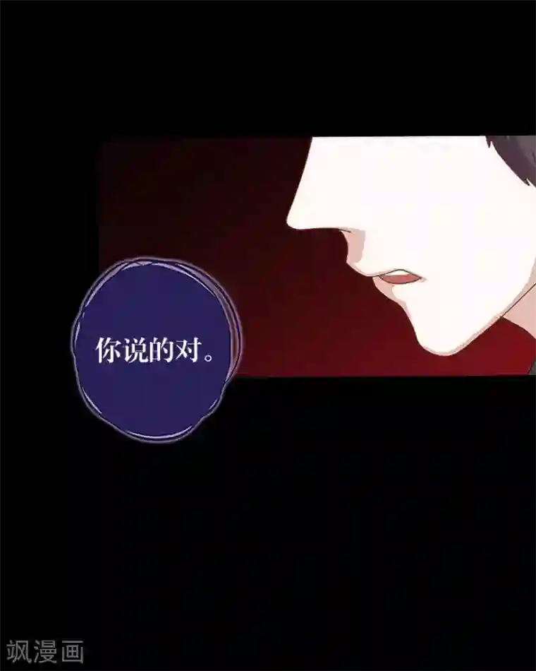 九尾冥恋第75话 各退一步