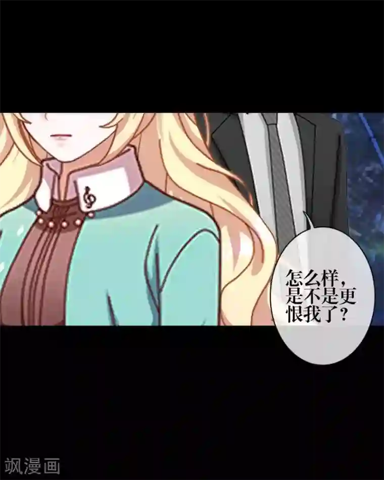 九尾冥恋第75话 各退一步