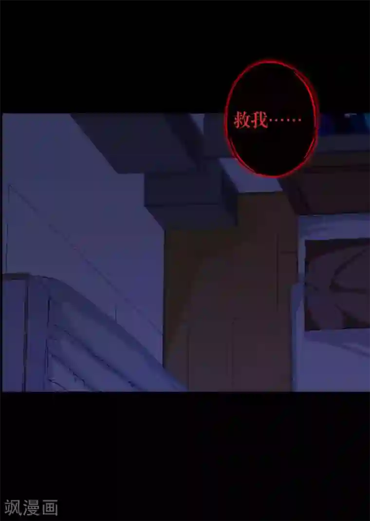 九尾冥恋第75话 各退一步