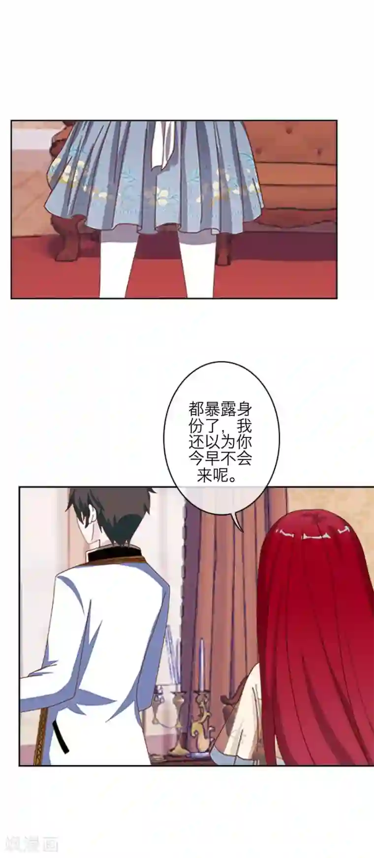九尾冥恋第75话 各退一步