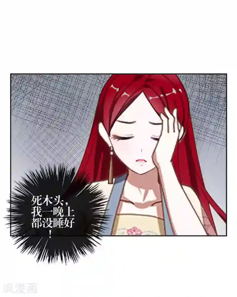 九尾冥恋第75话 各退一步