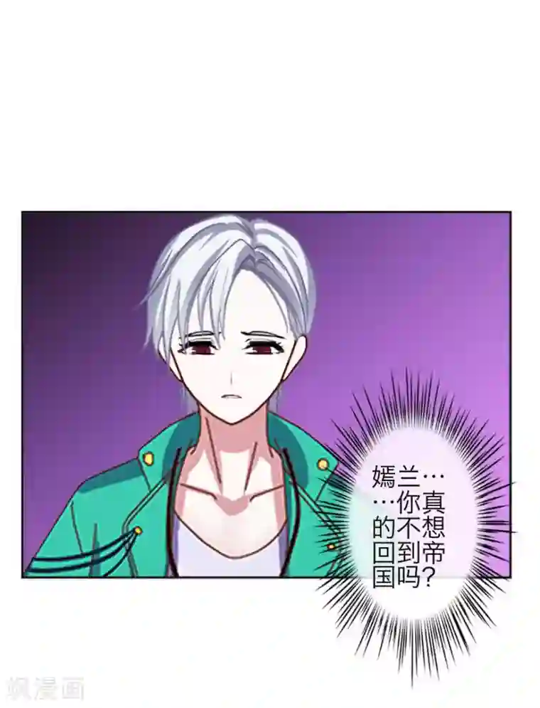 九尾冥恋第75话 各退一步