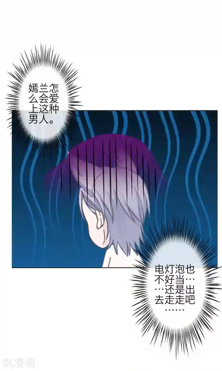 九尾冥恋第75话 各退一步