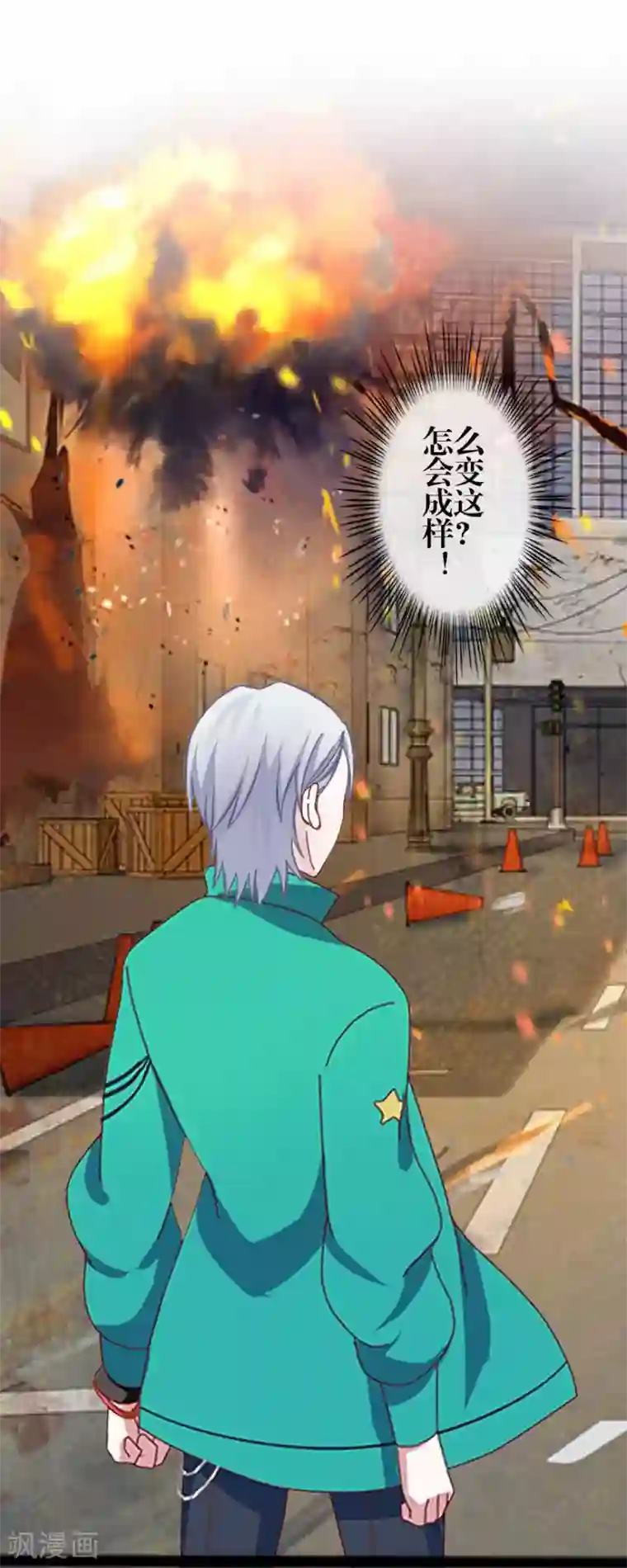 九尾冥恋第75话 各退一步