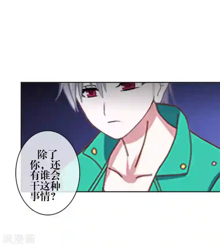 九尾冥恋第75话 各退一步