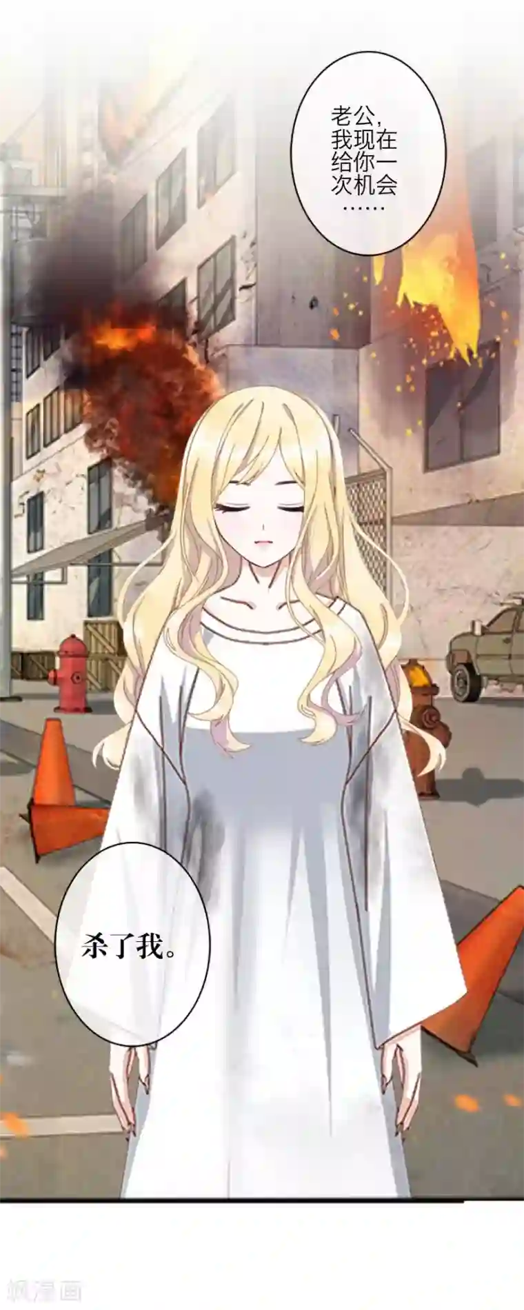 九尾冥恋第75话 各退一步