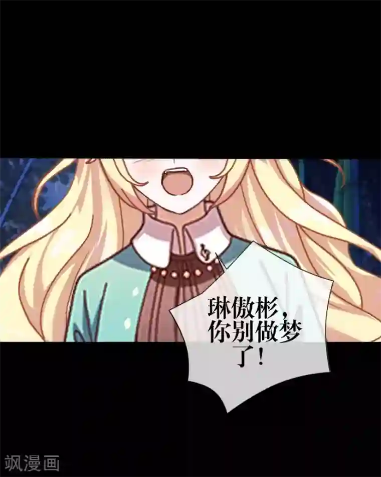 九尾冥恋第75话 各退一步