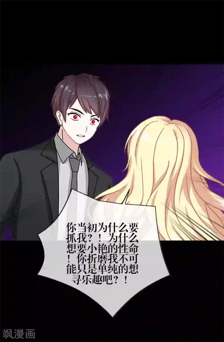 九尾冥恋第75话 各退一步