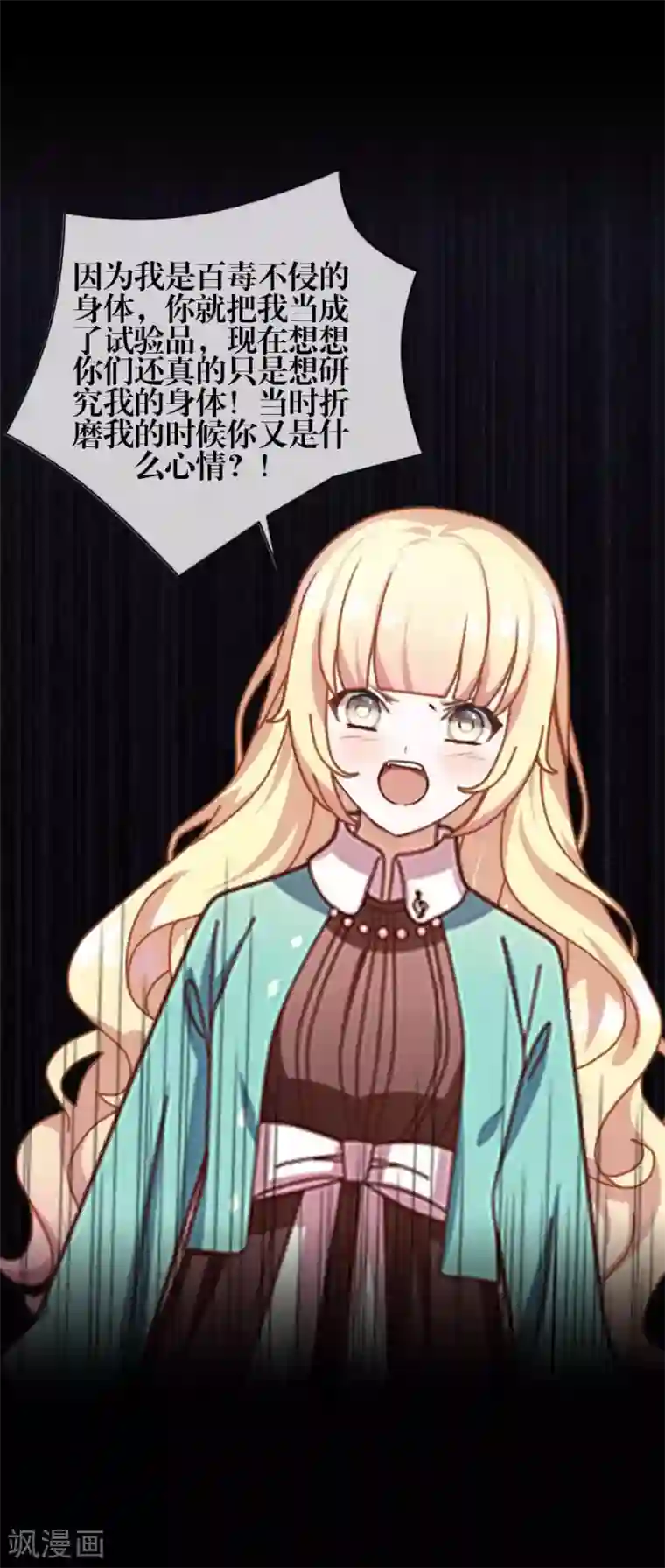 九尾冥恋第75话 各退一步