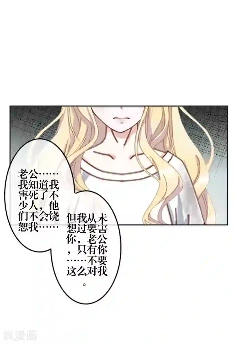 九尾冥恋第76话 蛊毒发作