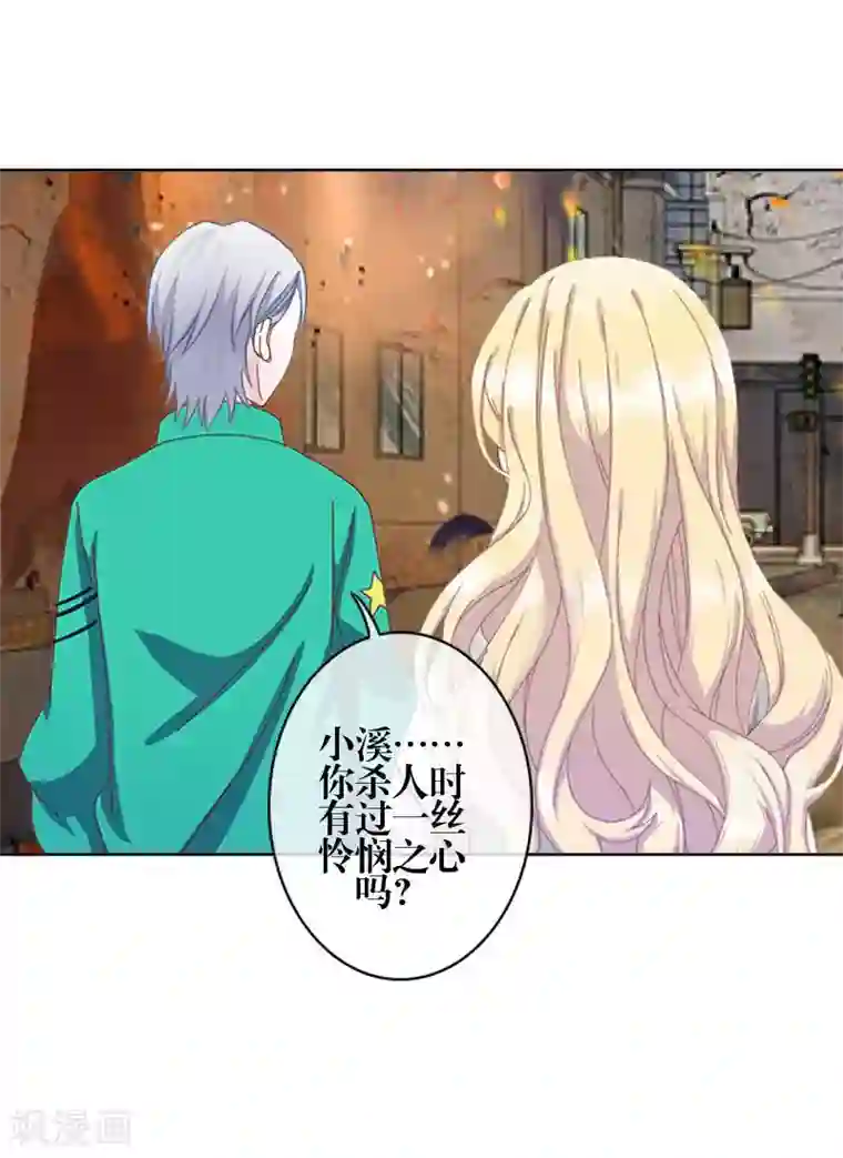 九尾冥恋第76话 蛊毒发作