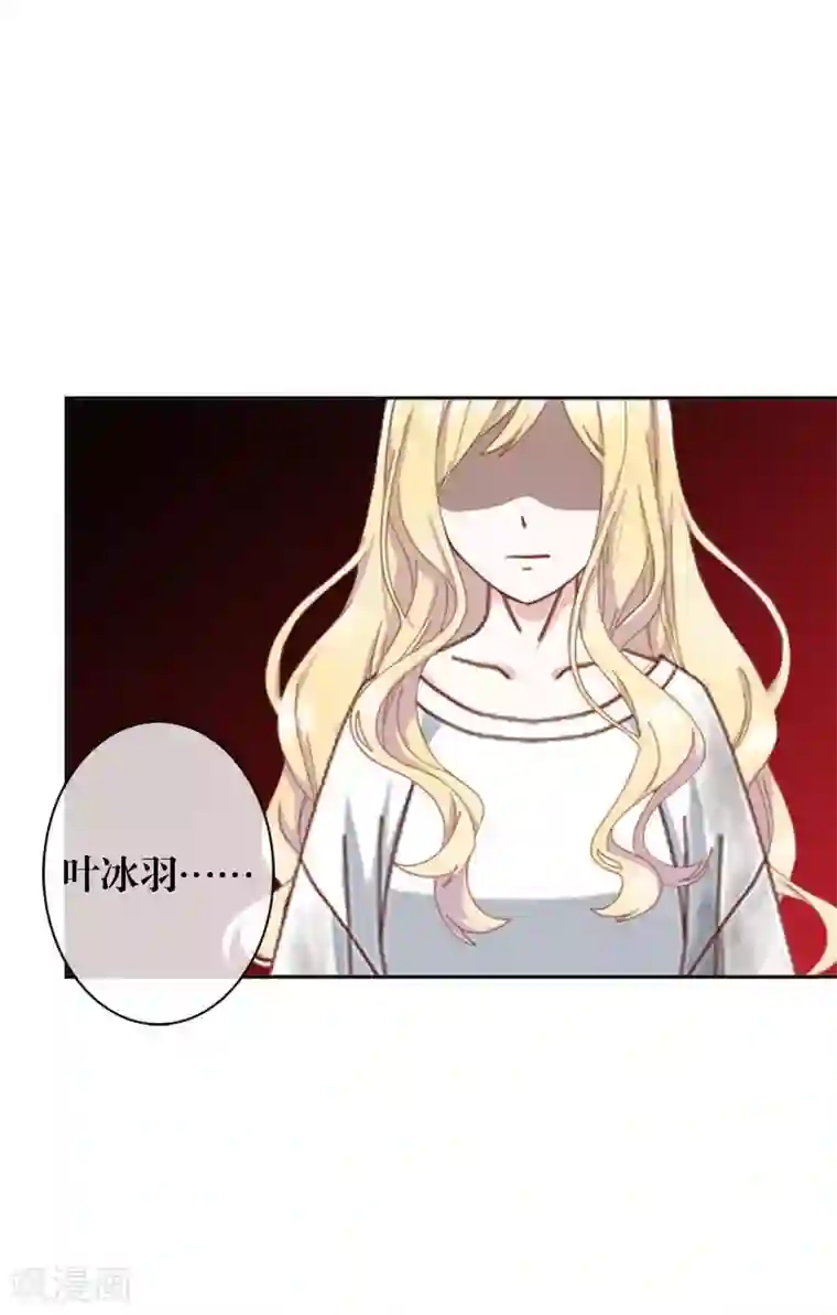 九尾冥恋第76话 蛊毒发作