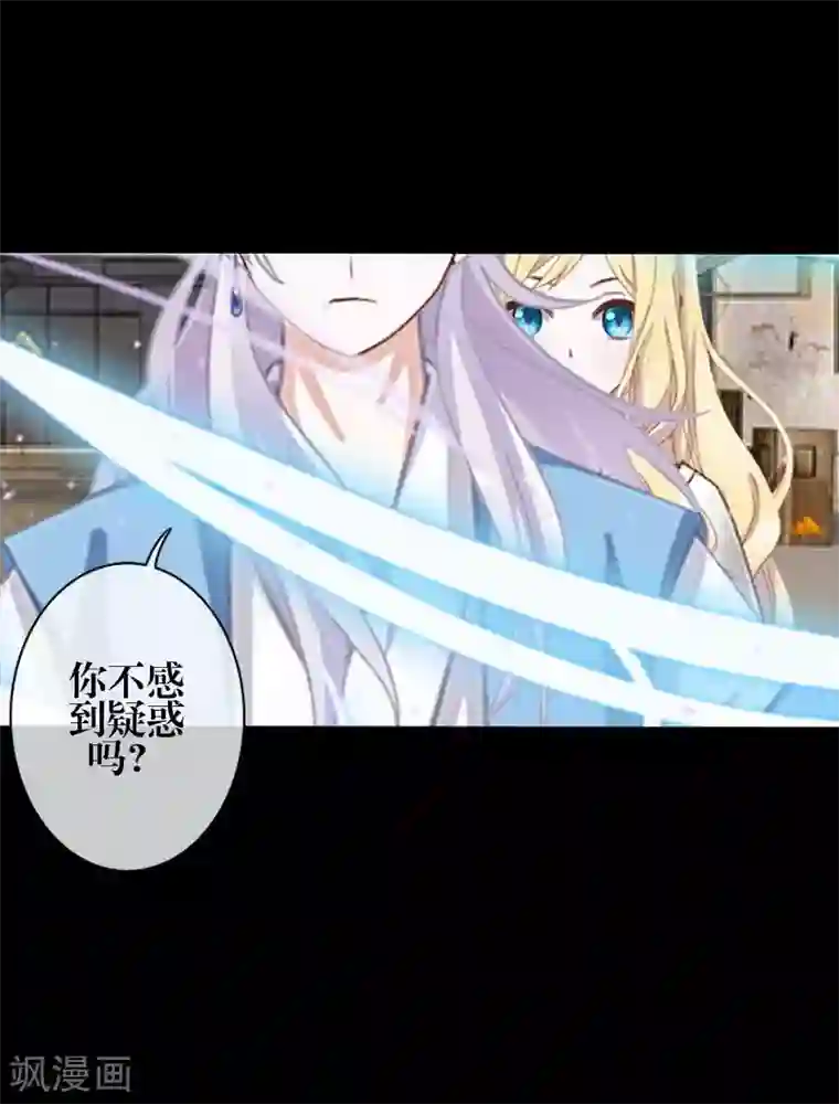 九尾冥恋第76话 蛊毒发作