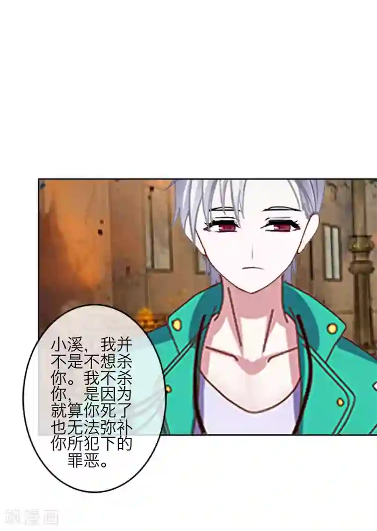 九尾冥恋第76话 蛊毒发作