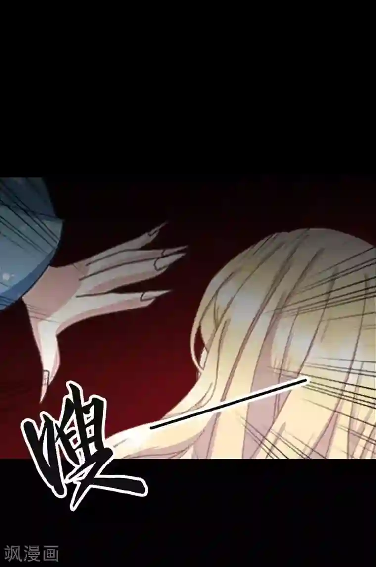 九尾冥恋第76话 蛊毒发作