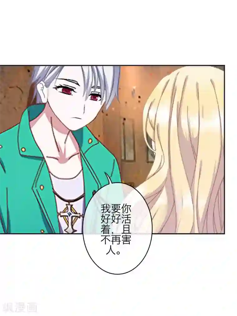 九尾冥恋第76话 蛊毒发作