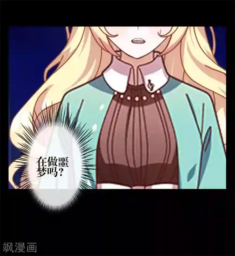 九尾冥恋第76话 蛊毒发作