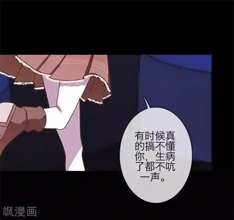 九尾冥恋第76话 蛊毒发作