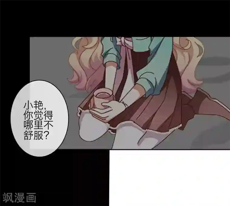 九尾冥恋第76话 蛊毒发作