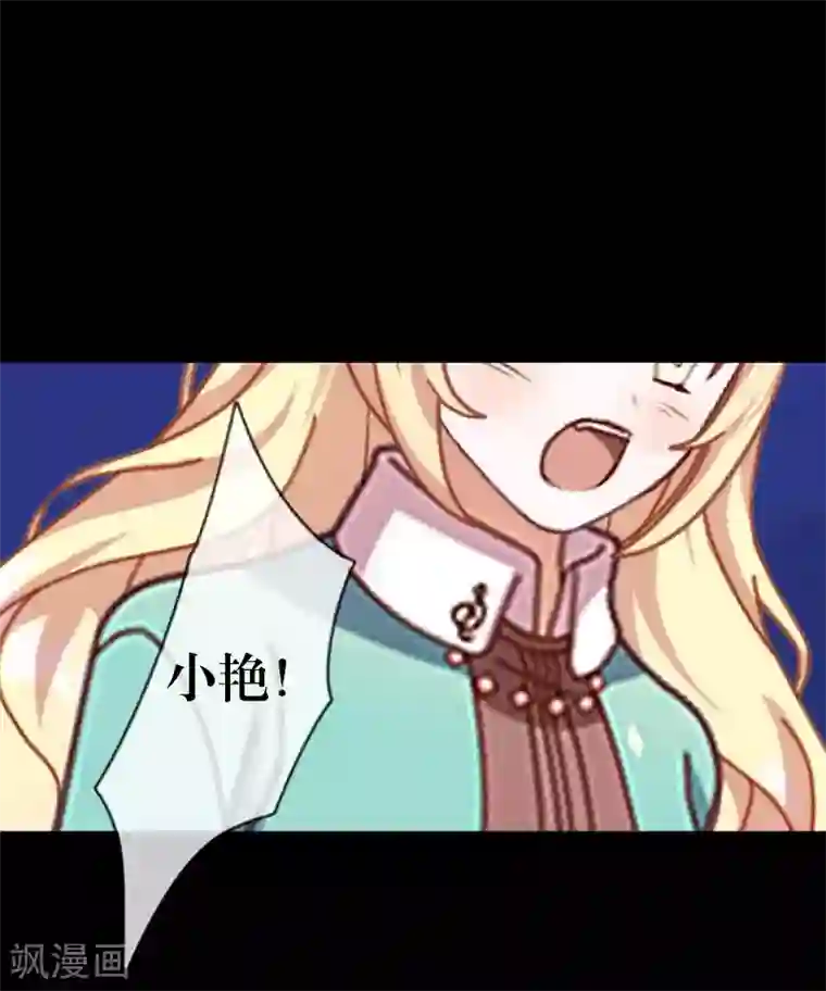 九尾冥恋第76话 蛊毒发作