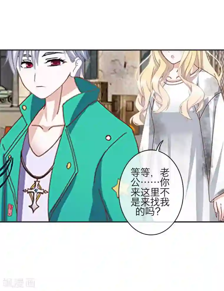 九尾冥恋第76话 蛊毒发作