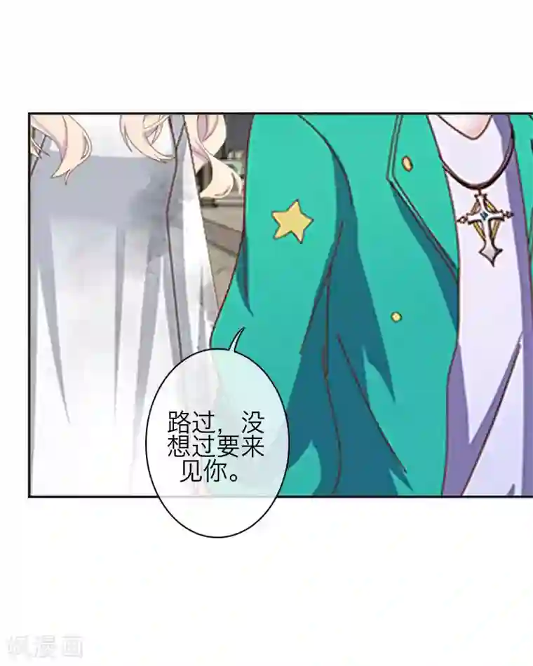 九尾冥恋第76话 蛊毒发作