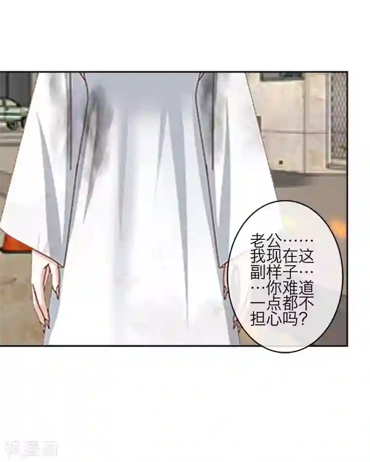 九尾冥恋第76话 蛊毒发作