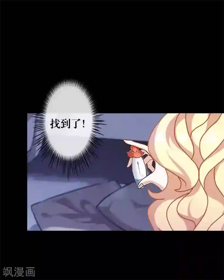 九尾冥恋第77话 一直想跟你说