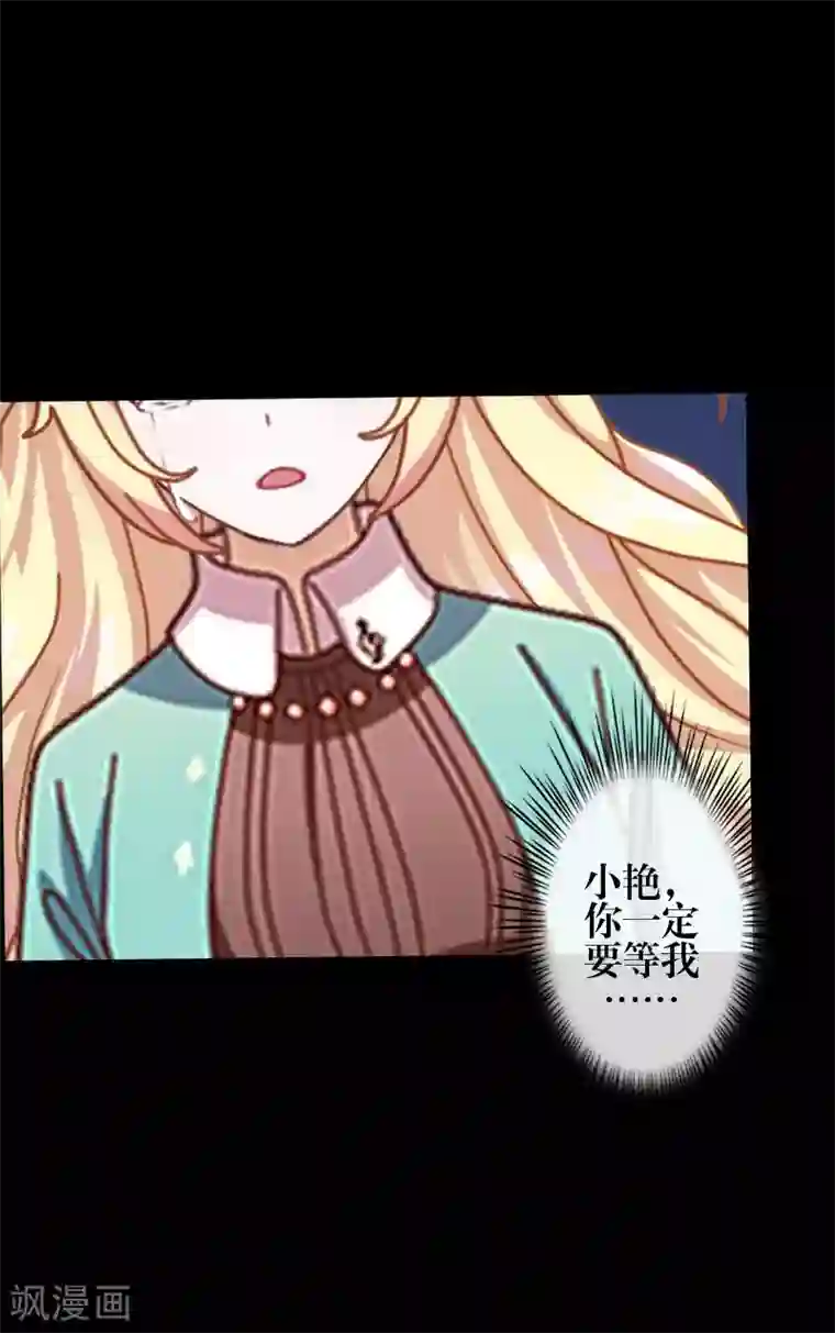 九尾冥恋第77话 一直想跟你说