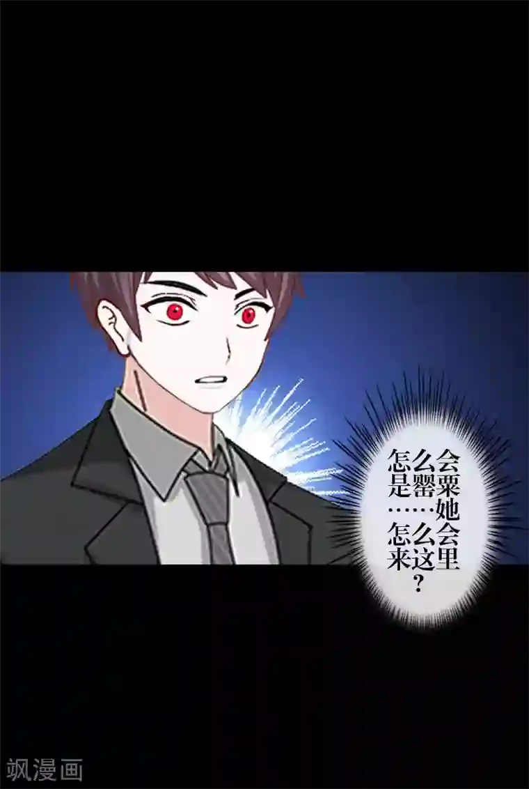 九尾冥恋第77话 一直想跟你说