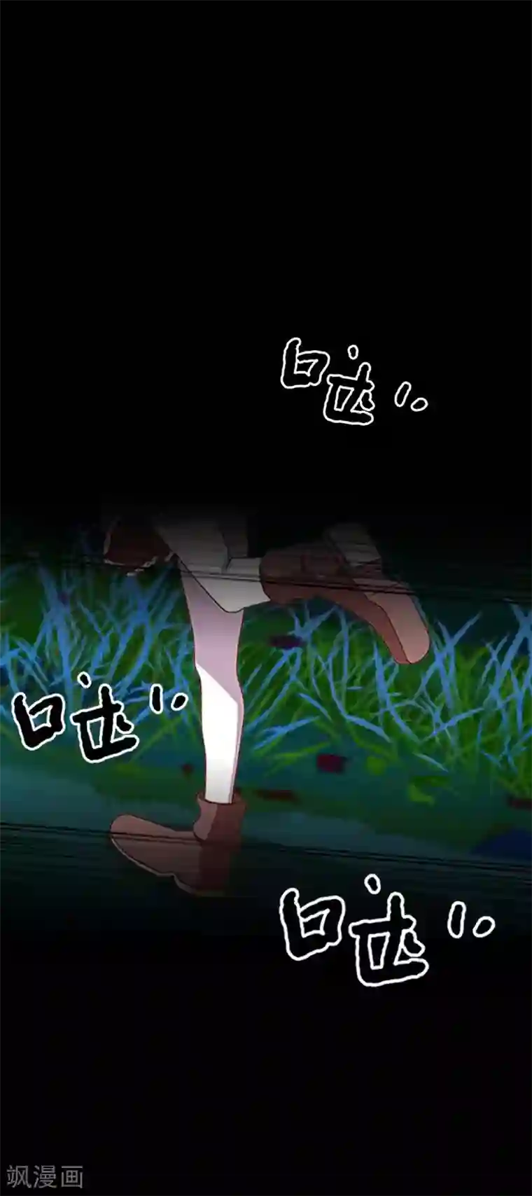 九尾冥恋第77话 一直想跟你说