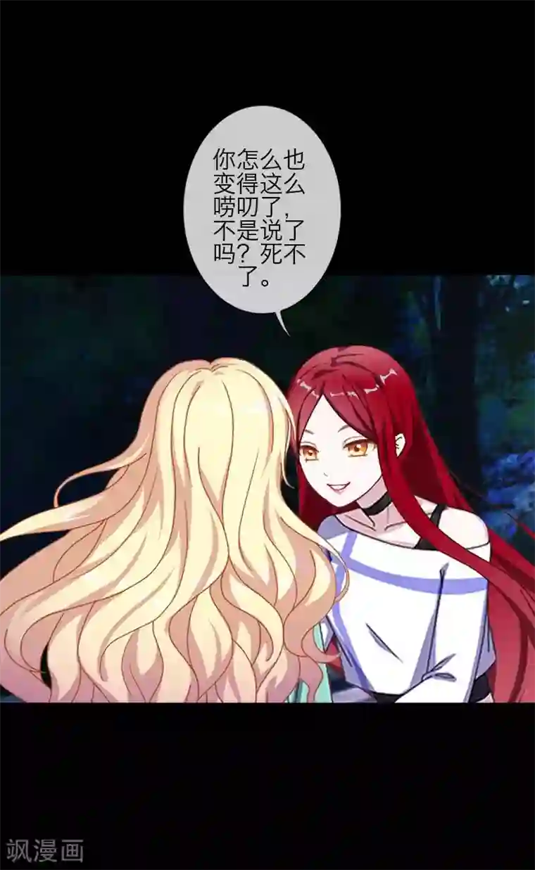 九尾冥恋第77话 一直想跟你说