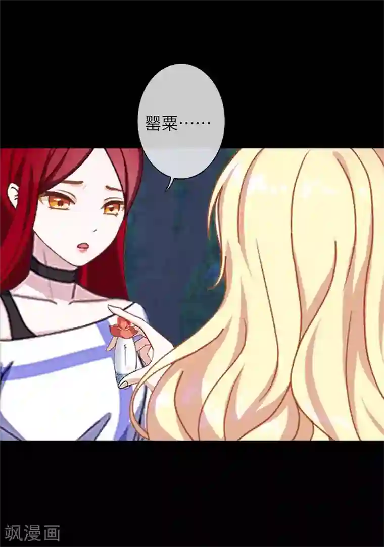 九尾冥恋第77话 一直想跟你说