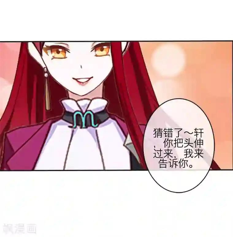 九尾冥恋第77话 一直想跟你说