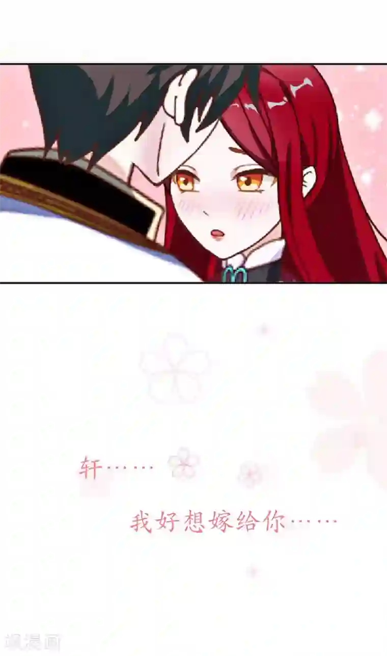 九尾冥恋第77话 一直想跟你说