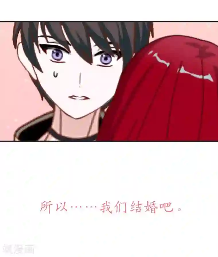 九尾冥恋第77话 一直想跟你说